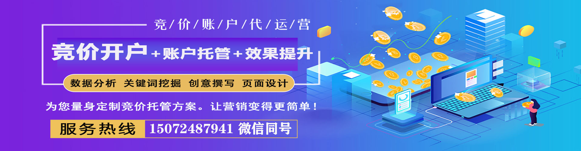 红桥sem开户